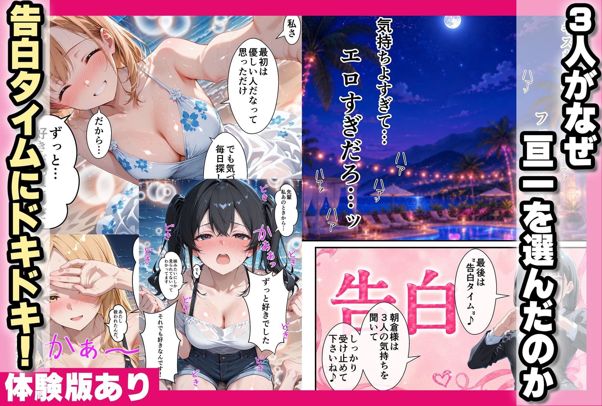 美女3人ハーレムセックスするまで帰れない〜生ハメセックスでイキまくる サンプル 8