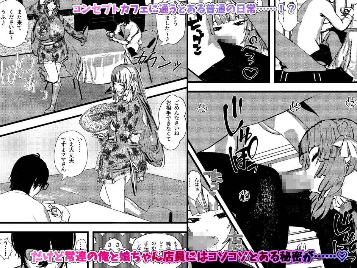 ＜総集編＞無表情クールなコンカフェ嬢が僕だけに恋人用SEXサービス！＜1＞＜2＞＜3＞ サンプル 4