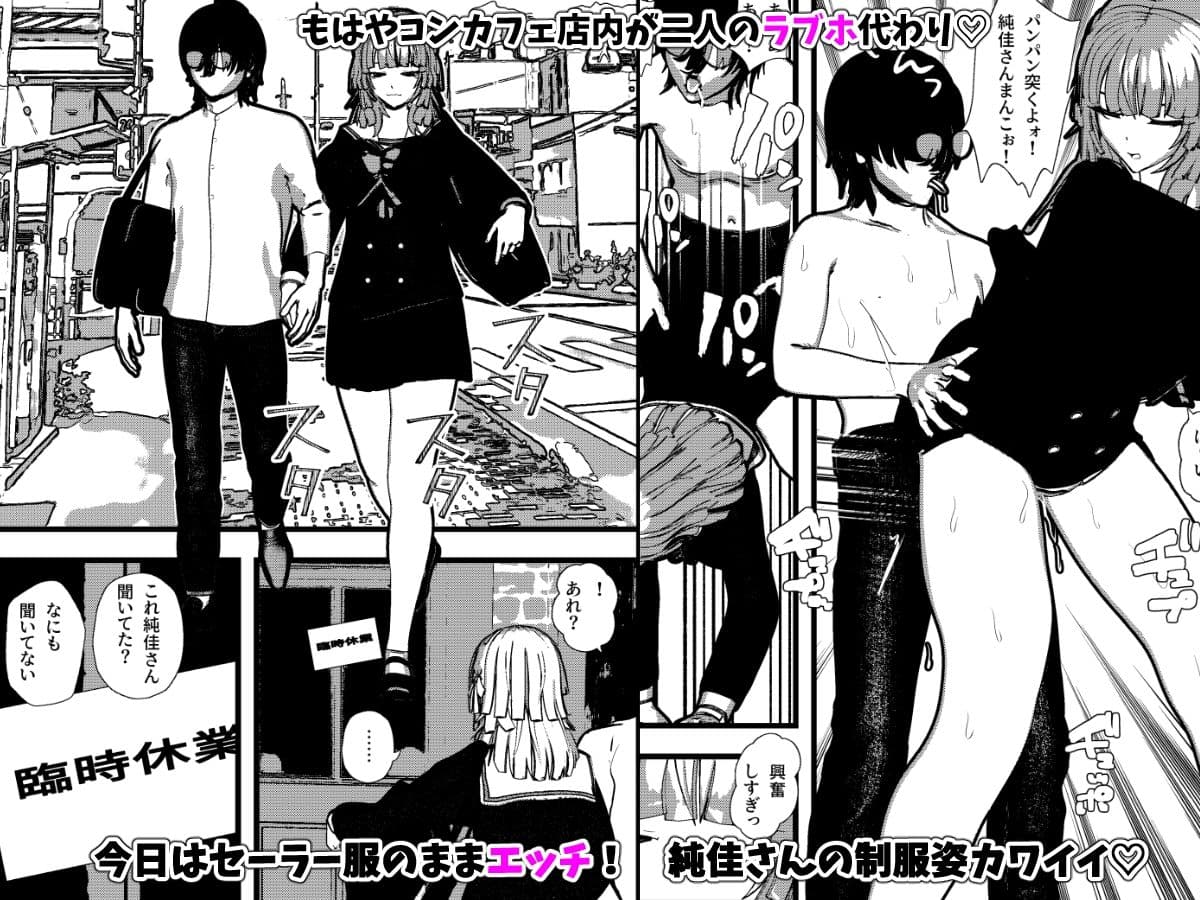 ＜総集編＞無表情クールなコンカフェ嬢が僕だけに恋人用SEXサービス！＜1＞＜2＞＜3＞ サンプル 7