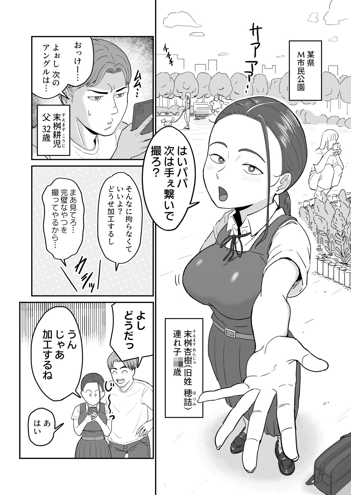 裏垢父娘 サンプル 1