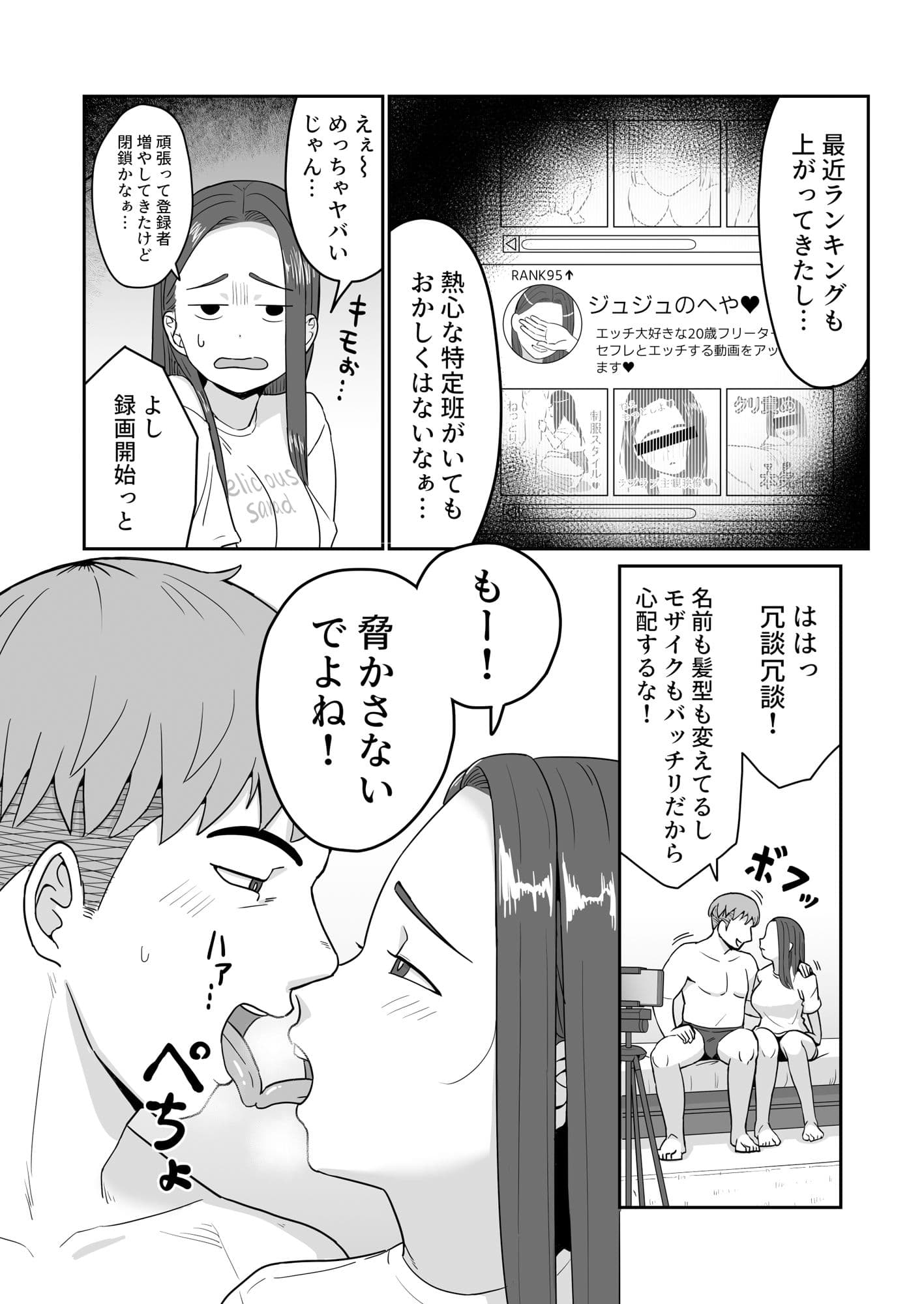 裏垢父娘 サンプル 4