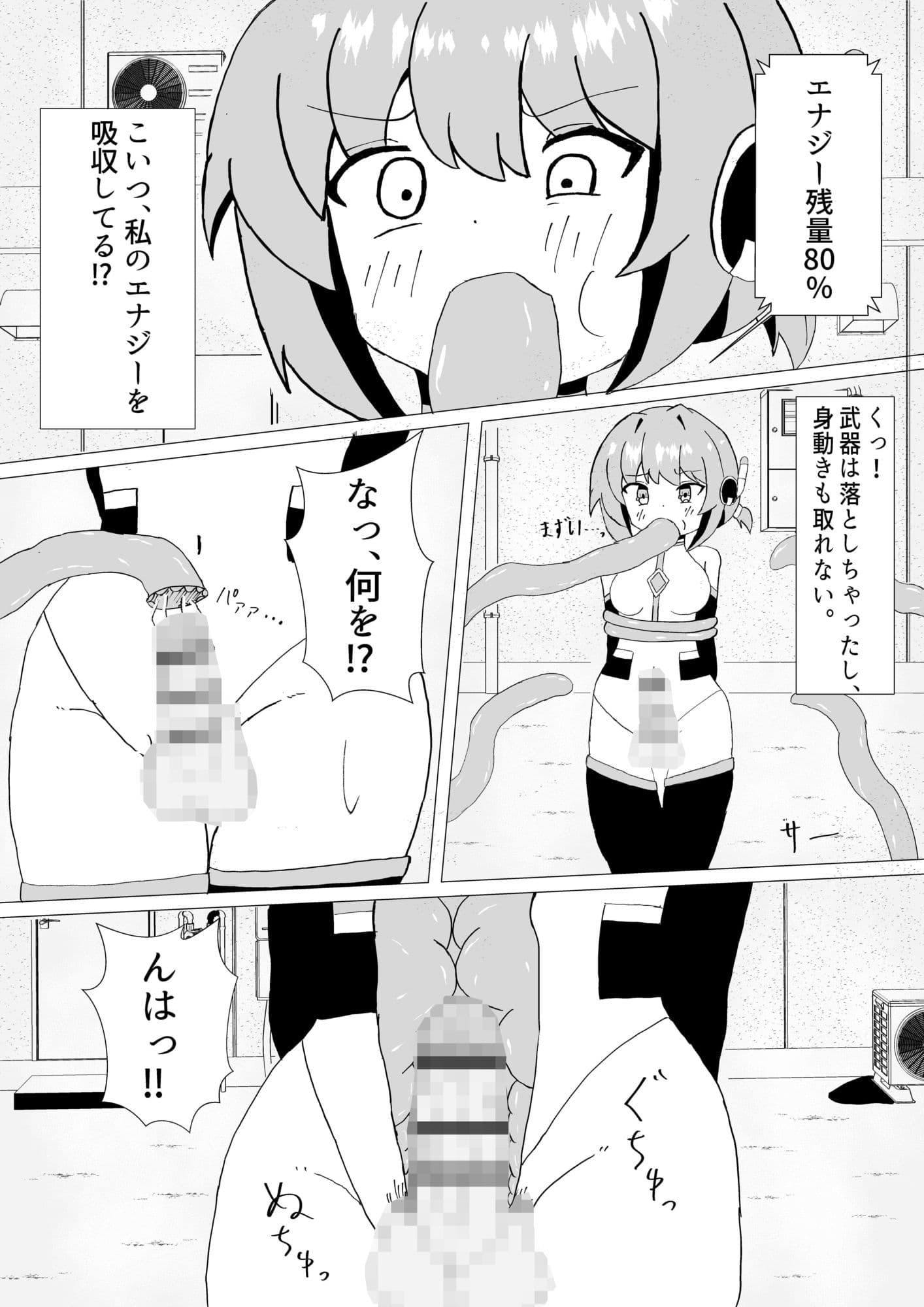 ふたなり機甲戦士トキネ〜屈辱のエナドレ敗北〜 サンプル 3