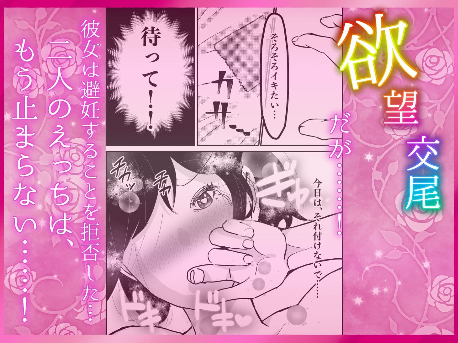 孕ませ膣射  ねとられま◯こに天国中出し 大好き大好き一番大好き  精液いっぱい中に頂戴 二人で一緒に幸せイキ サンプル 4