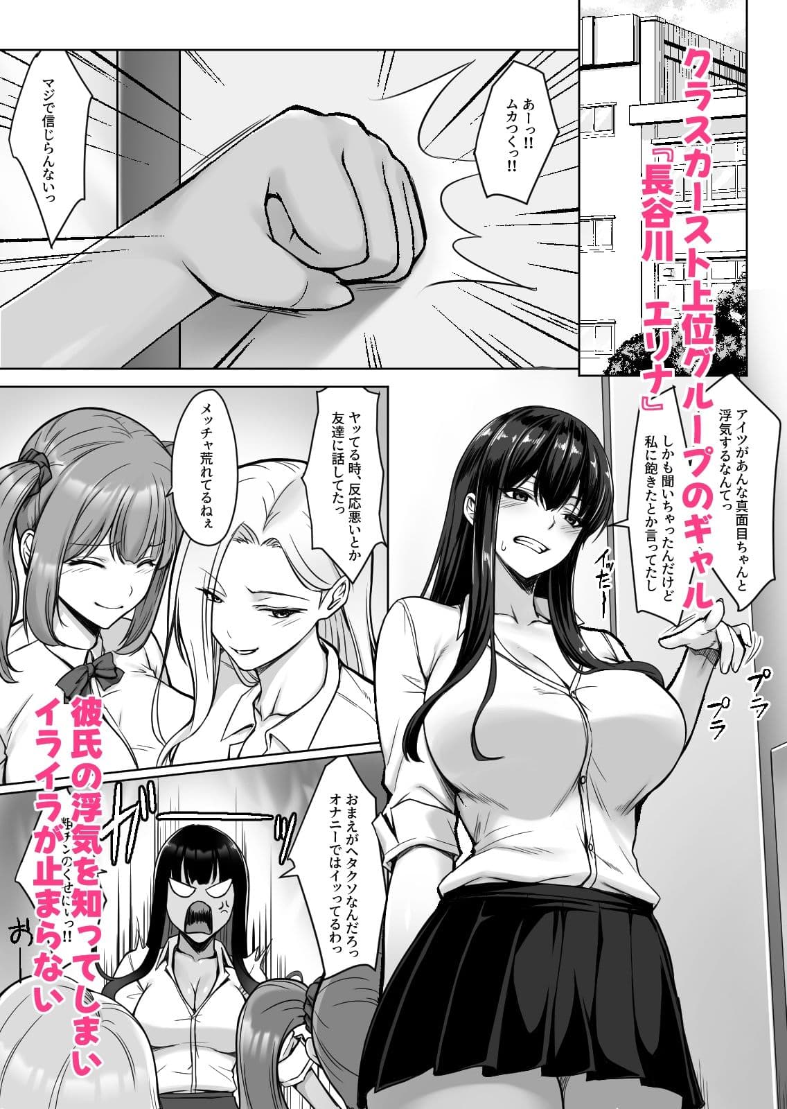 浮気されたギャルが仕返しで俺とセックスしたらイキまくった話 サンプル 1