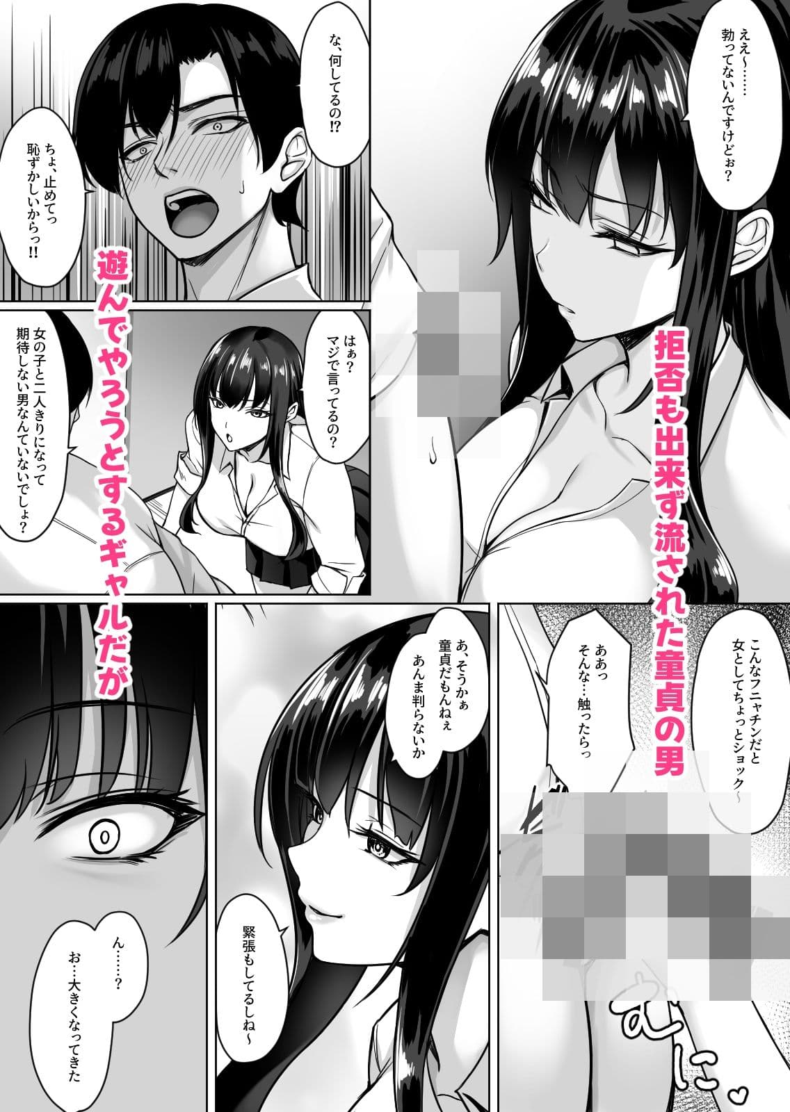 浮気されたギャルが仕返しで俺とセックスしたらイキまくった話 サンプル 3