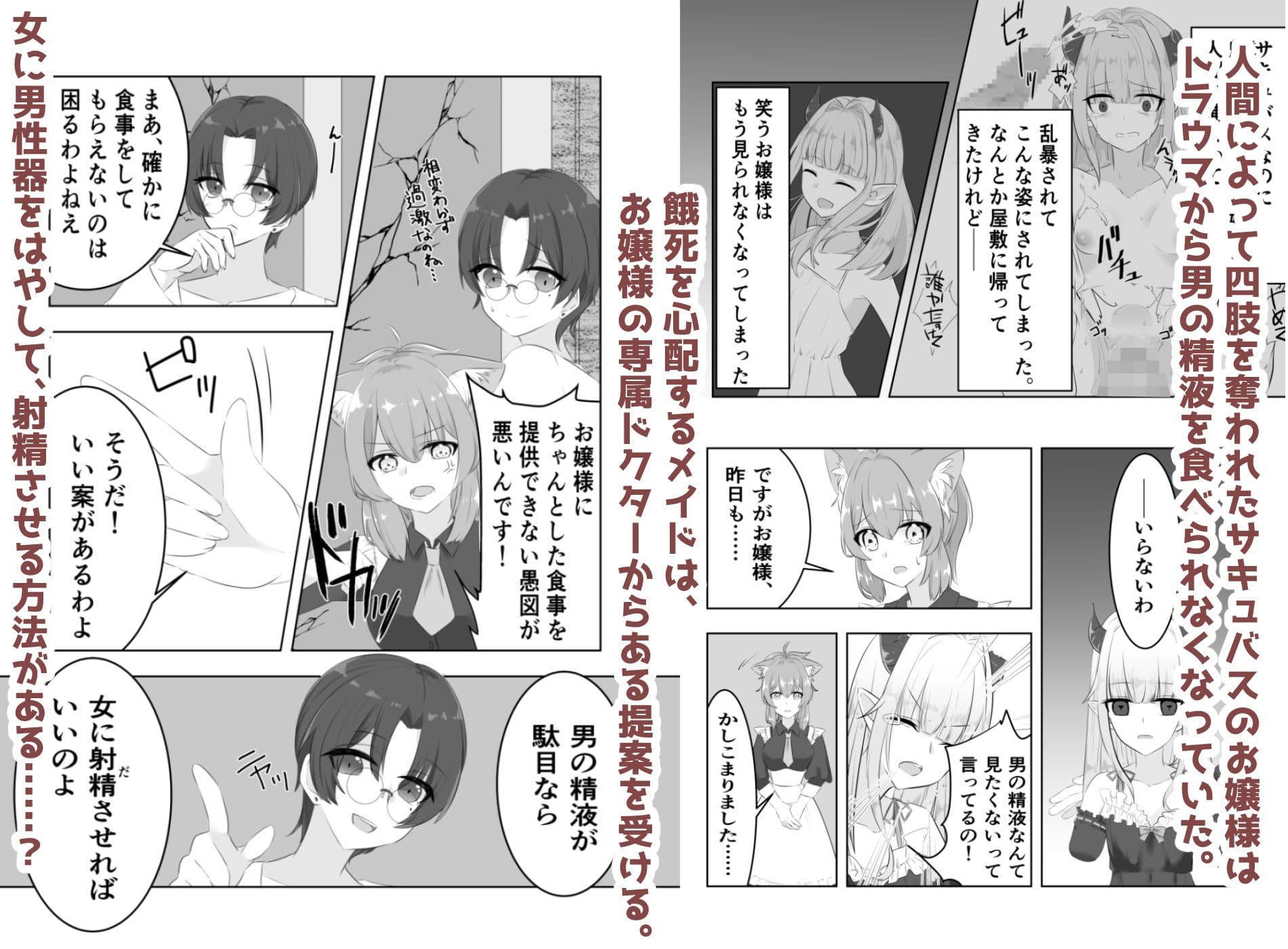 お嬢様、はやしてきました！ サンプル 1