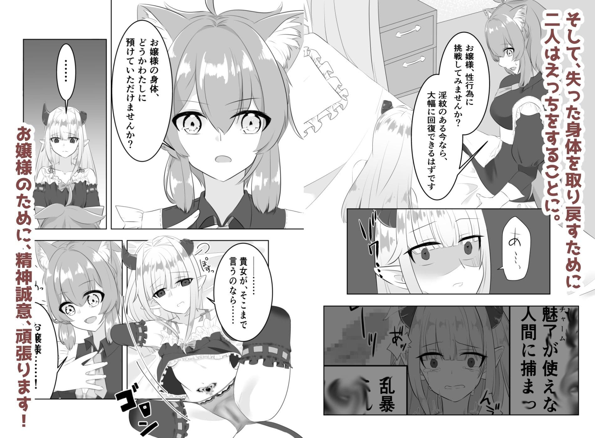 お嬢様、はやしてきました！ サンプル 4