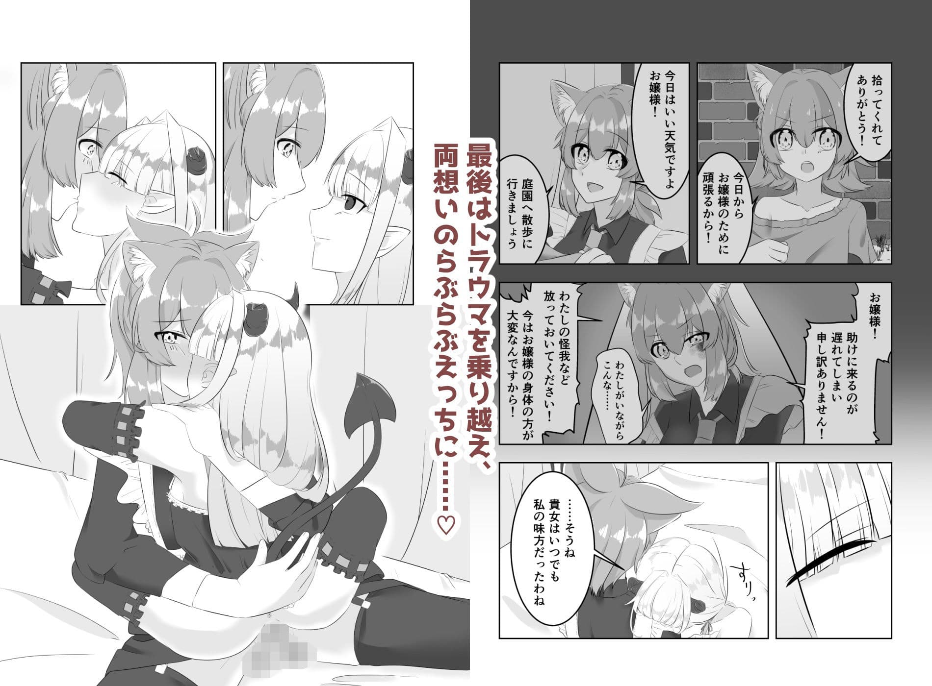 お嬢様、はやしてきました！ サンプル 5