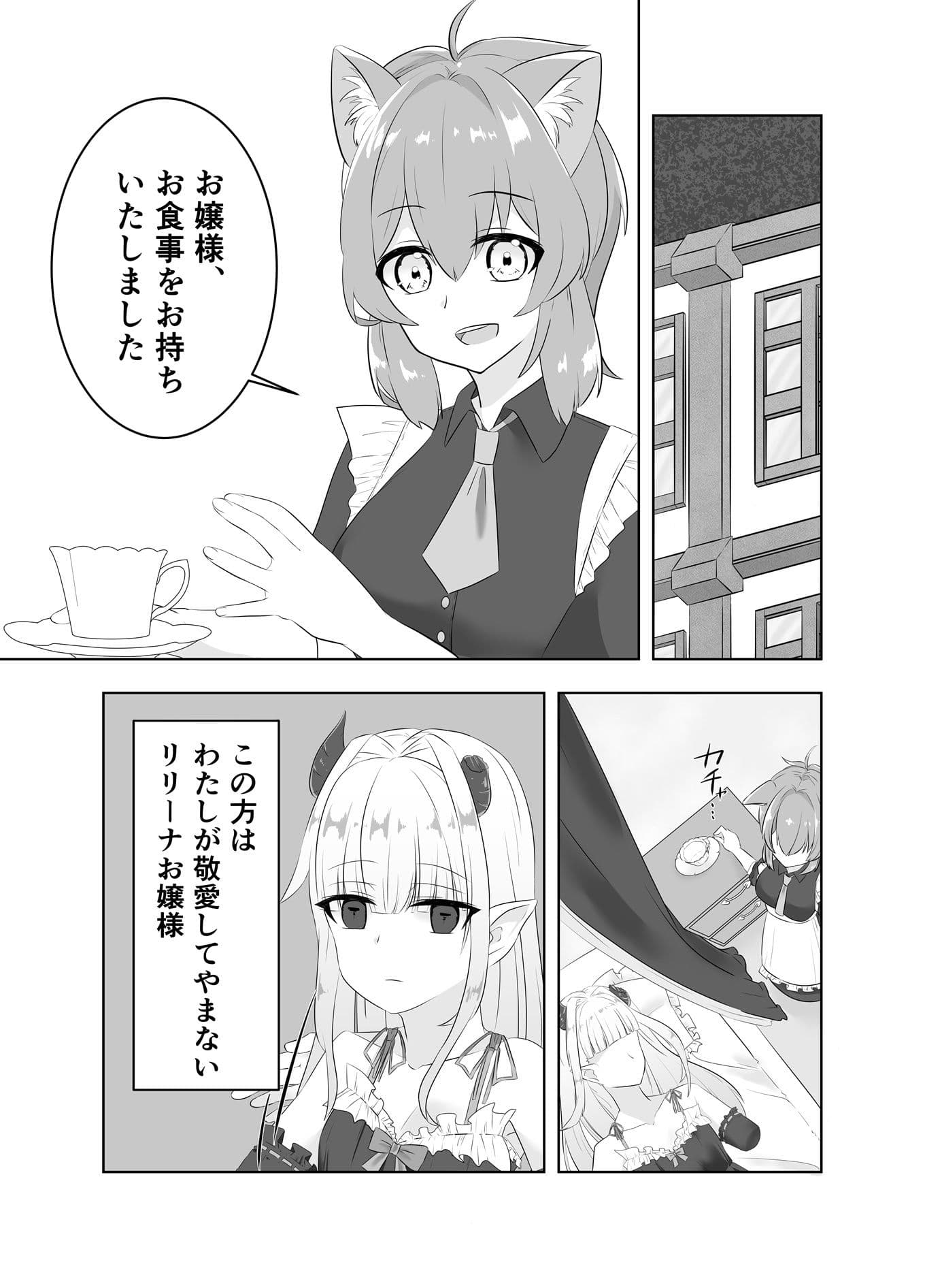 お嬢様、はやしてきました！ サンプル 6