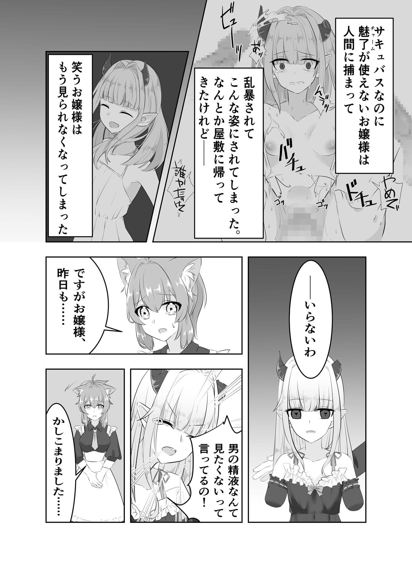お嬢様、はやしてきました！ サンプル 7