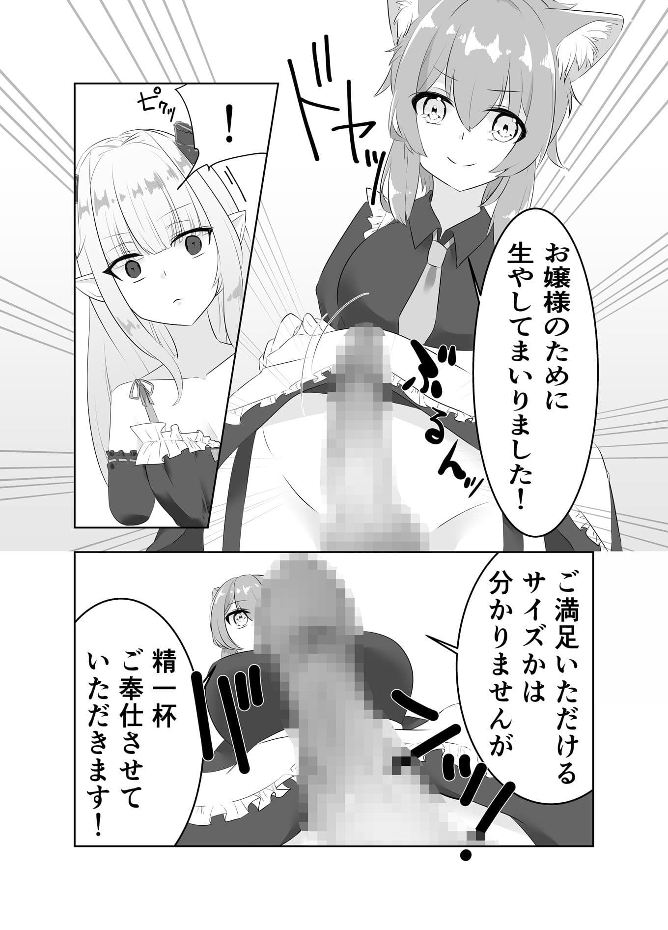 お嬢様、はやしてきました！ サンプル 9