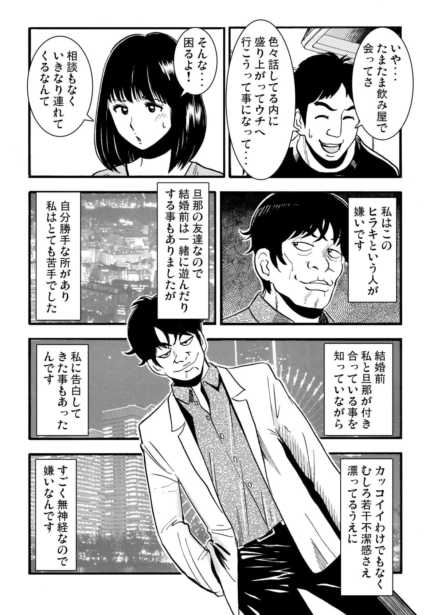 騙されて・・・ 5 サンプル 1