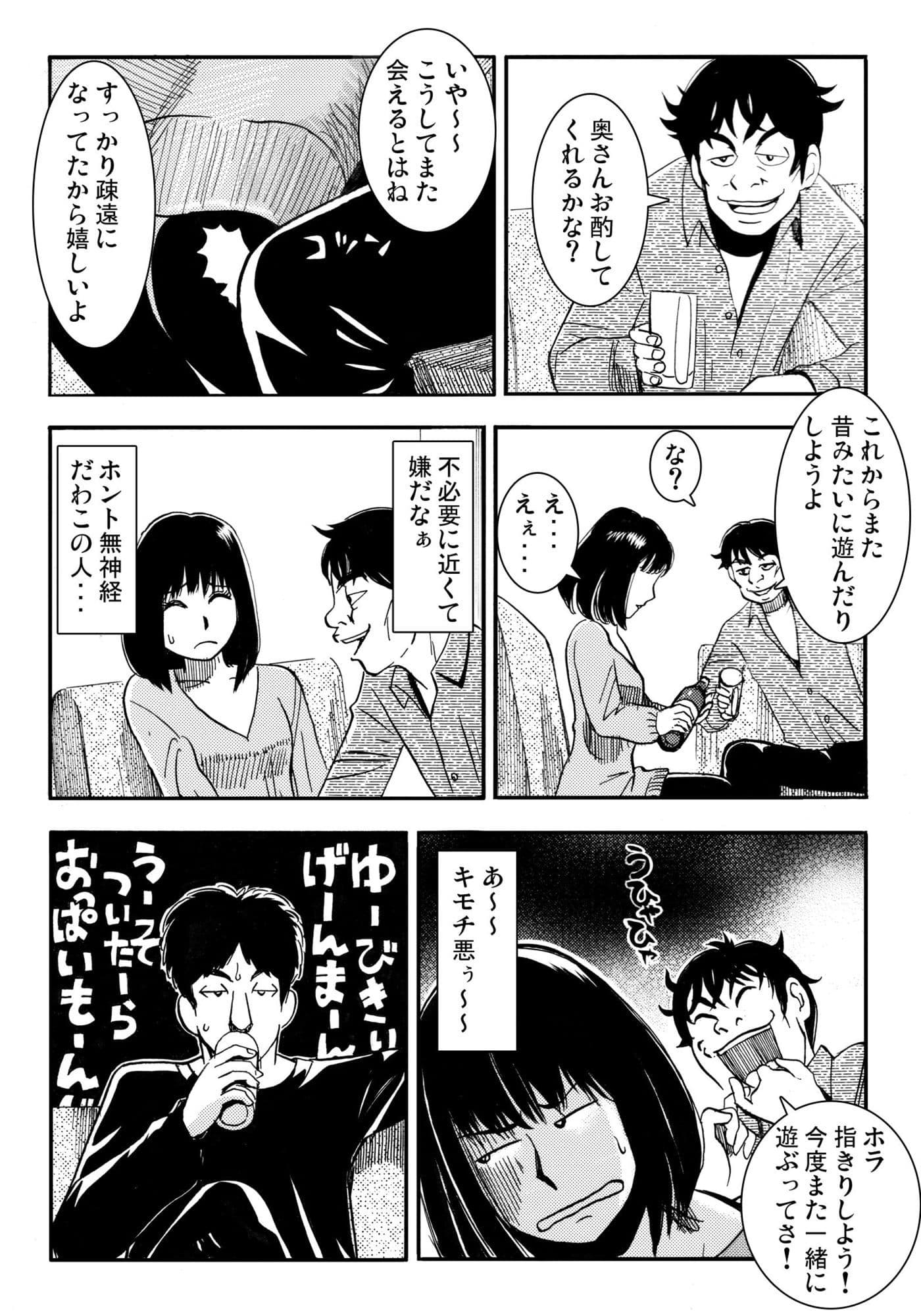 騙されて・・・ 5 サンプル 2