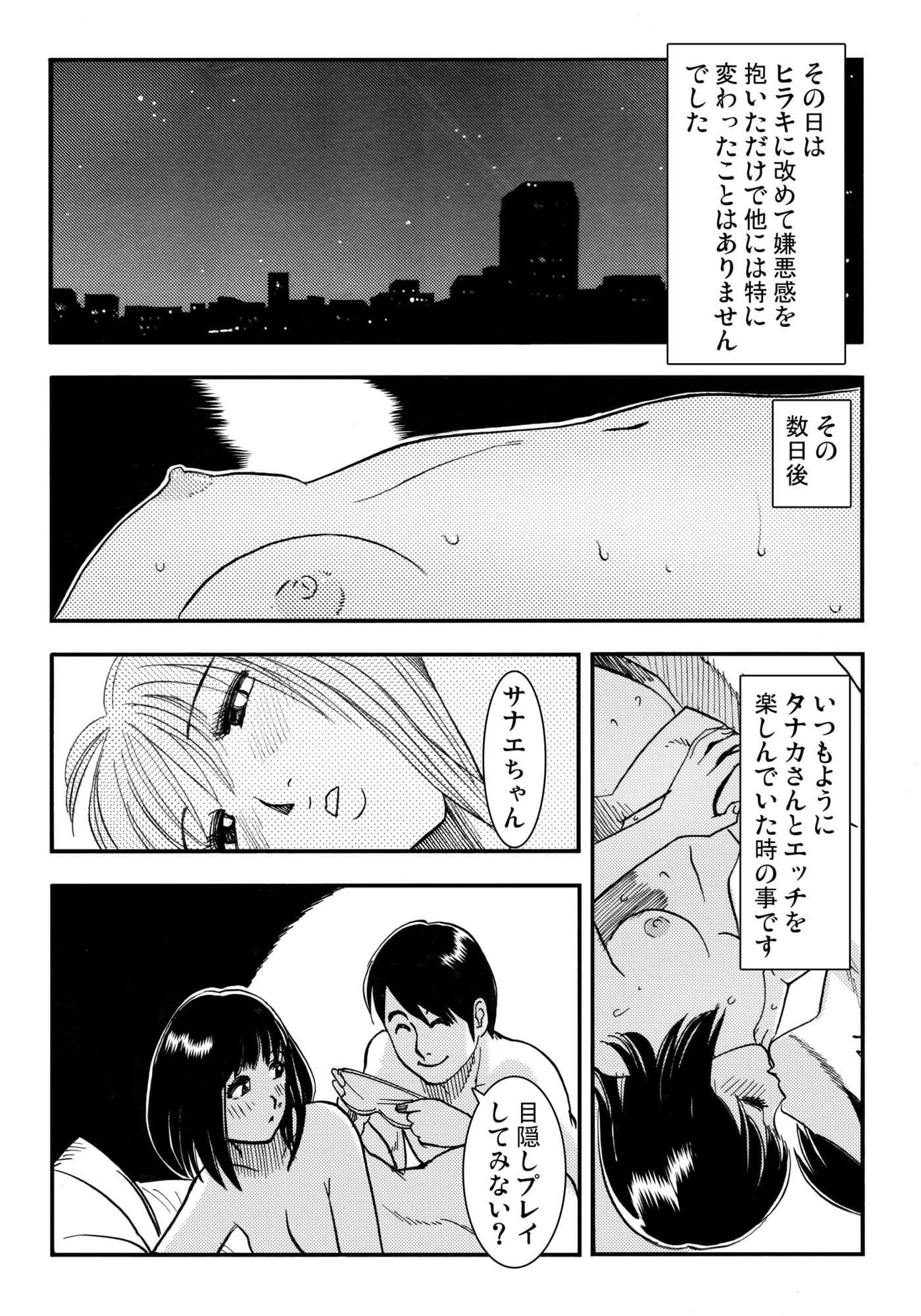 騙されて・・・ 5 サンプル 3