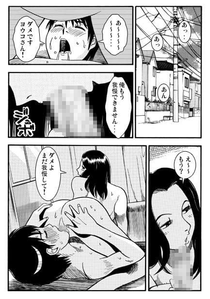夏の人妻（後編） サンプル 1