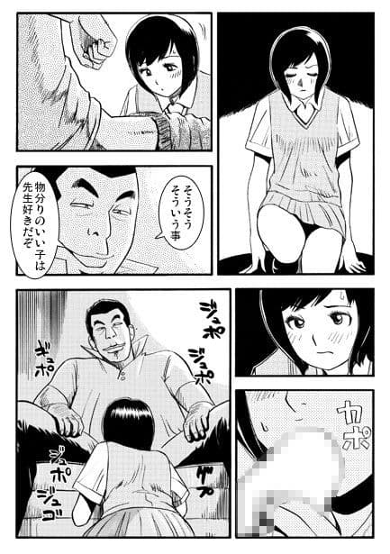 教育的指導 サンプル 3
