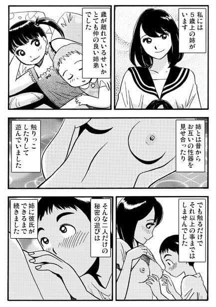 5分間の秘密の関係 サンプル 1