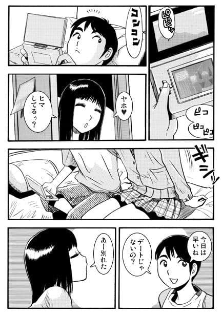 5分間の秘密の関係 サンプル 2