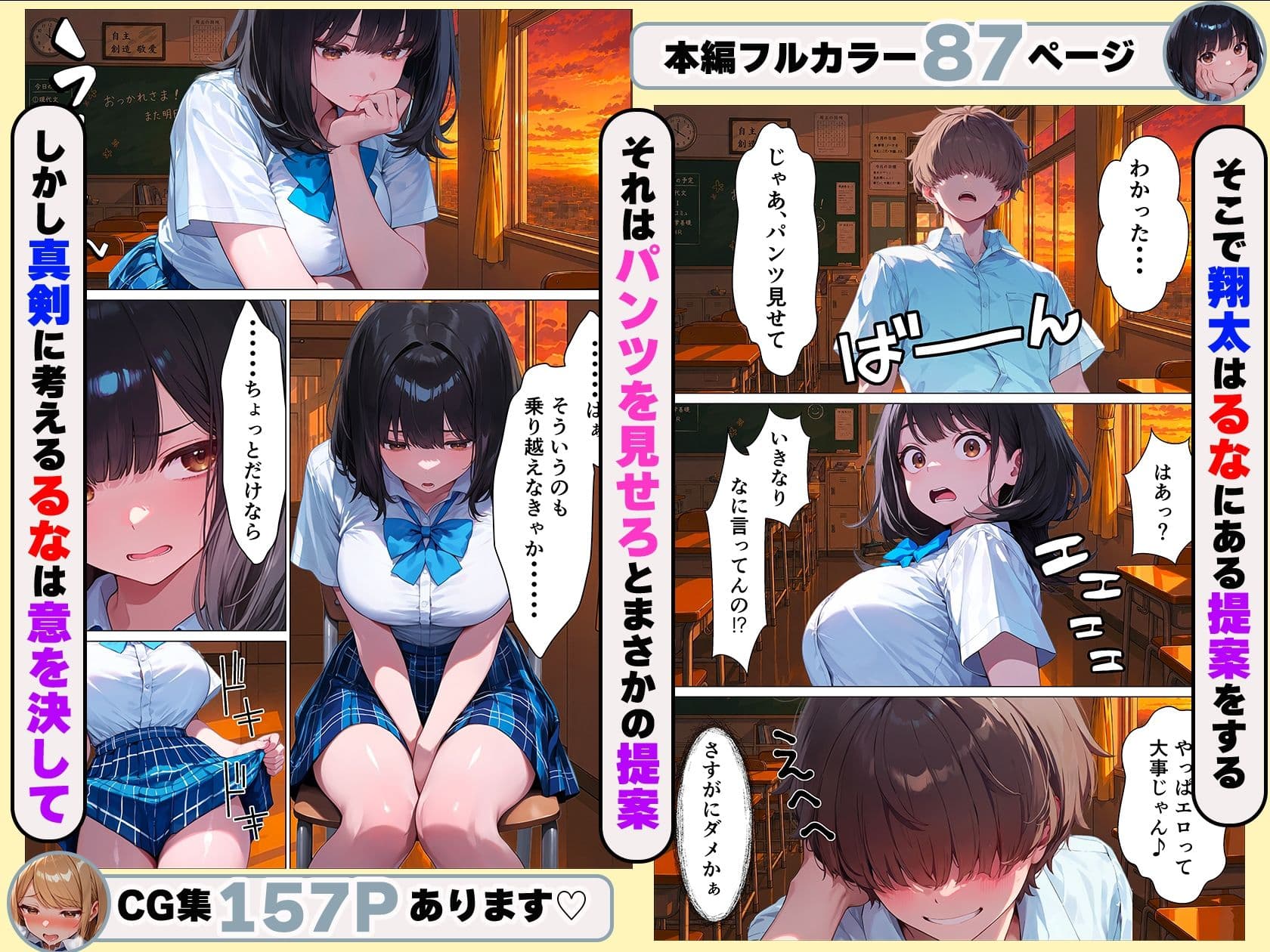 元地味だった幼馴染ギャルが人気インフルエンサーになっても俺とイチャラブセックスする話 サンプル 5