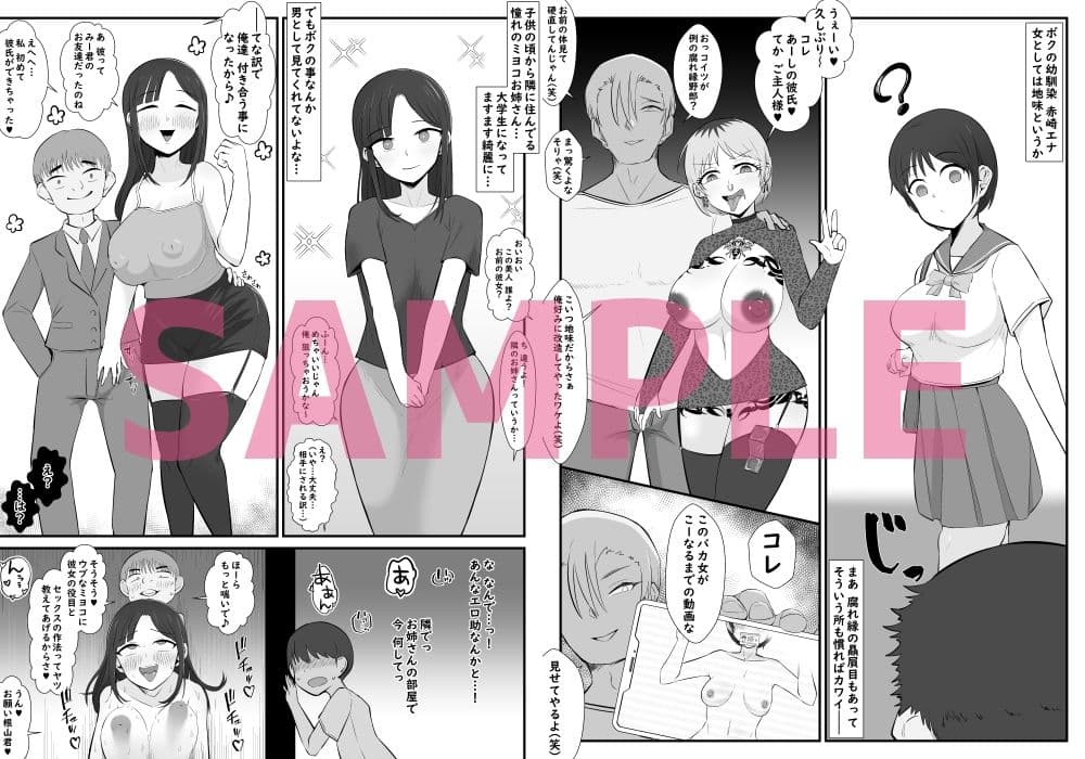 【BSS】ボクは相手にされないヤリマン図鑑 サンプル 3