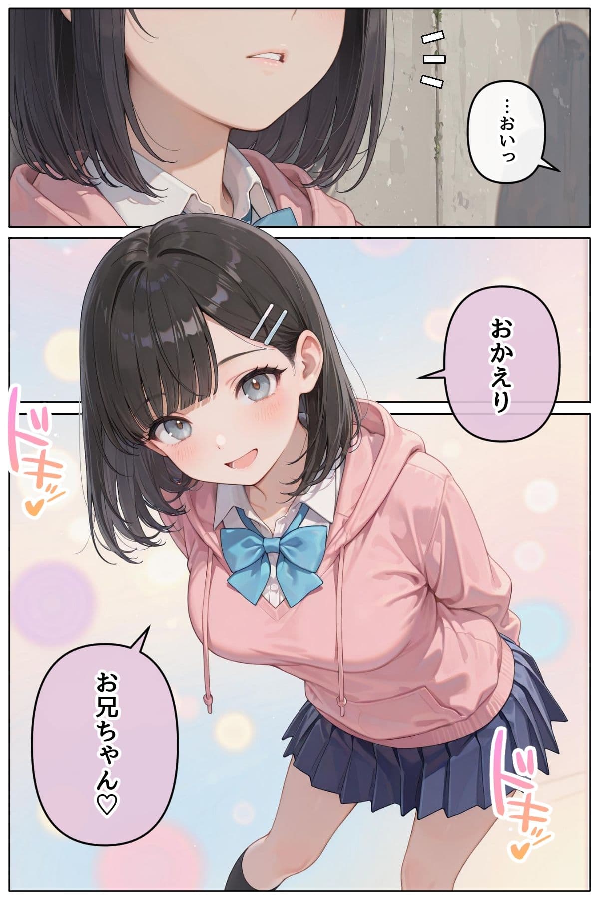 近所に住んでる女子校通いの妹みたいな彼女との淫らな放課後。 サンプル 1