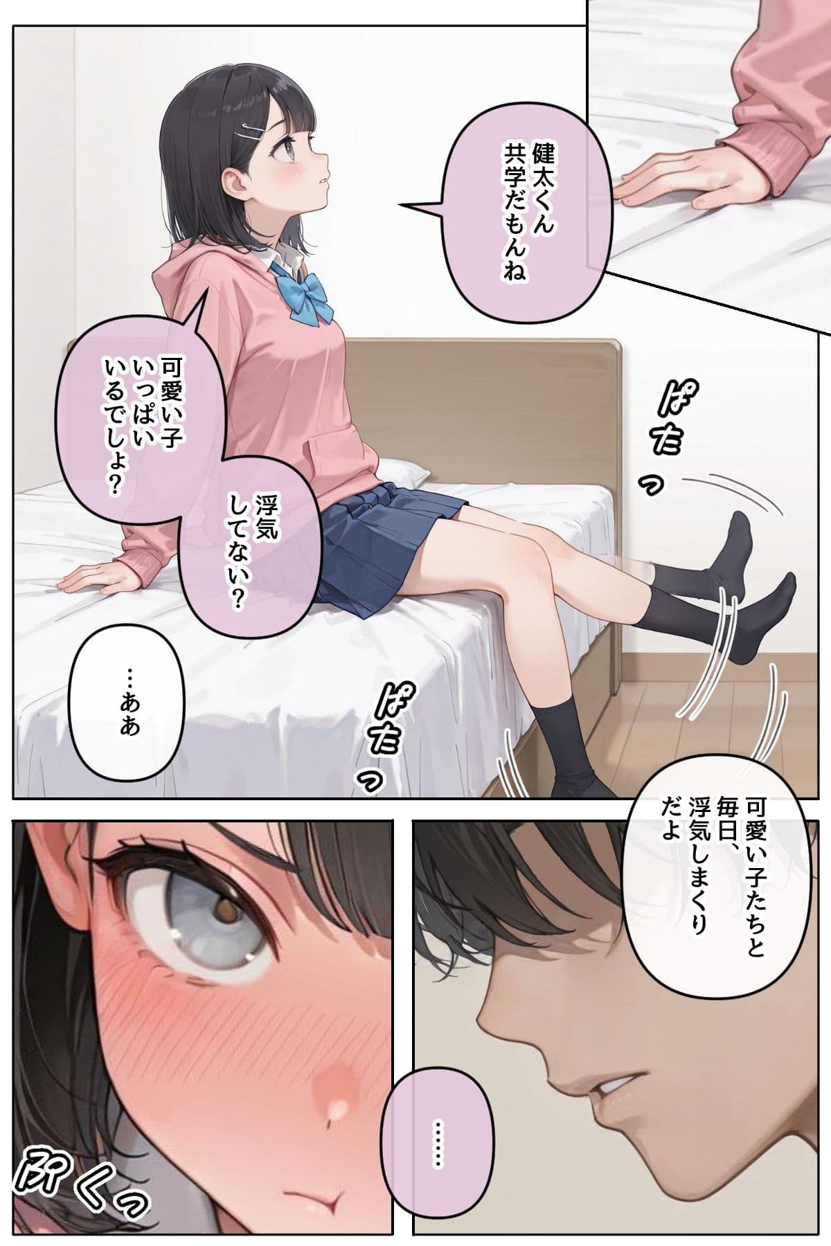 近所に住んでる女子校通いの妹みたいな彼女との淫らな放課後。 サンプル 3