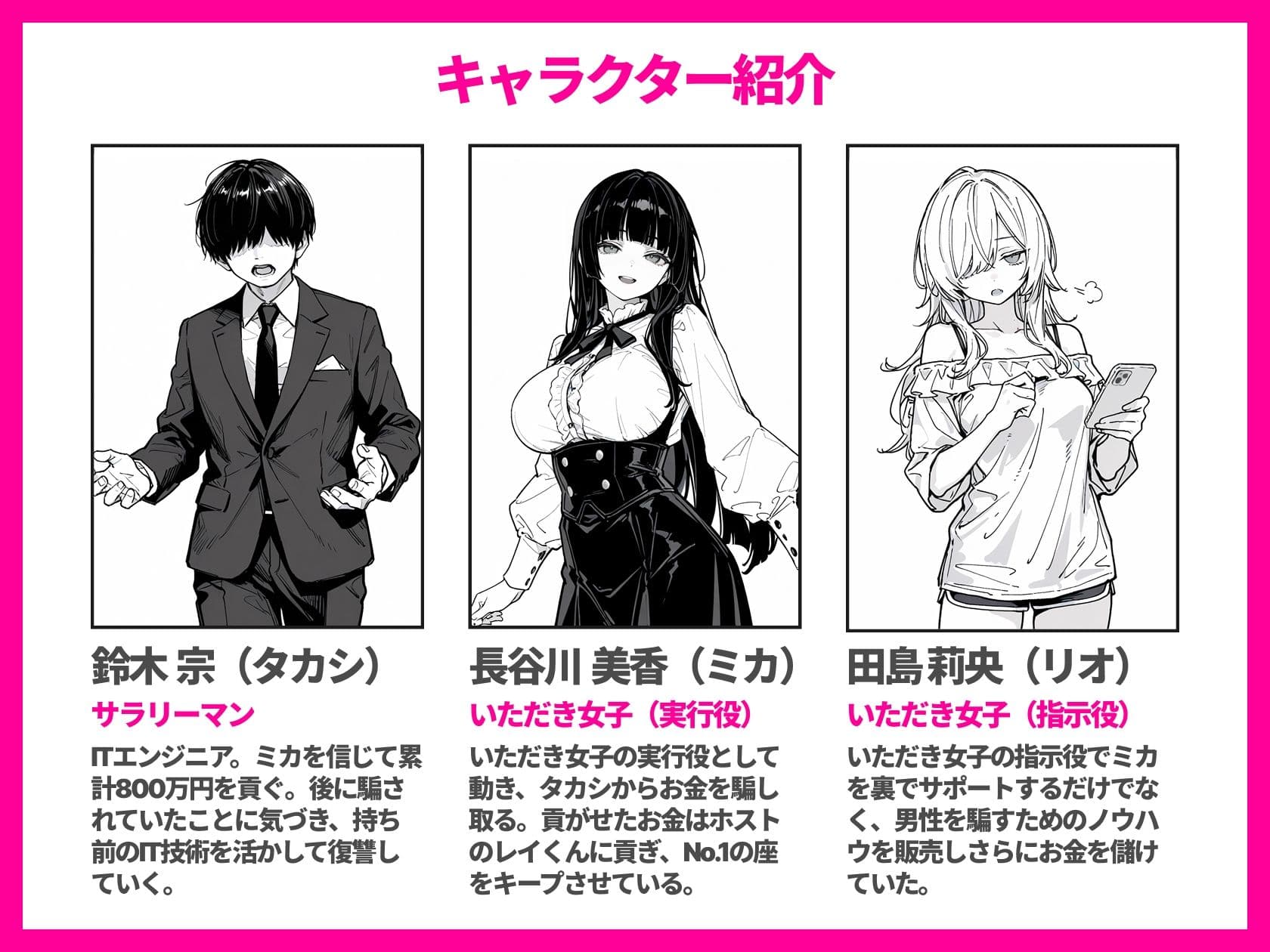 いただき女子に搾取されたので性的に搾取し返した話 サンプル 2