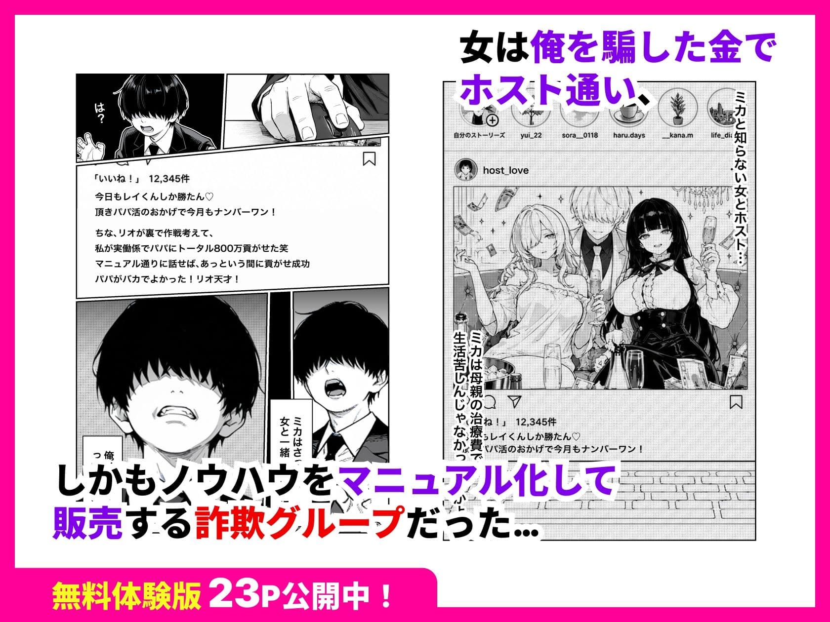 いただき女子に搾取されたので性的に搾取し返した話 サンプル 4