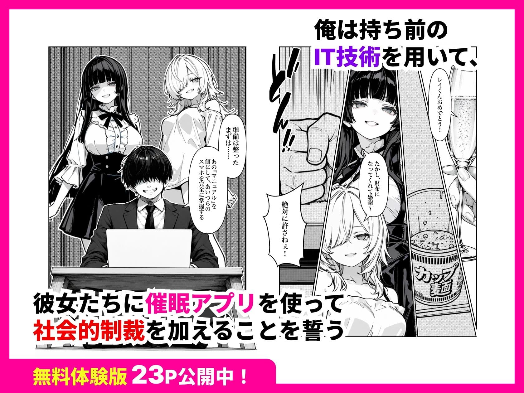 いただき女子に搾取されたので性的に搾取し返した話 サンプル 5