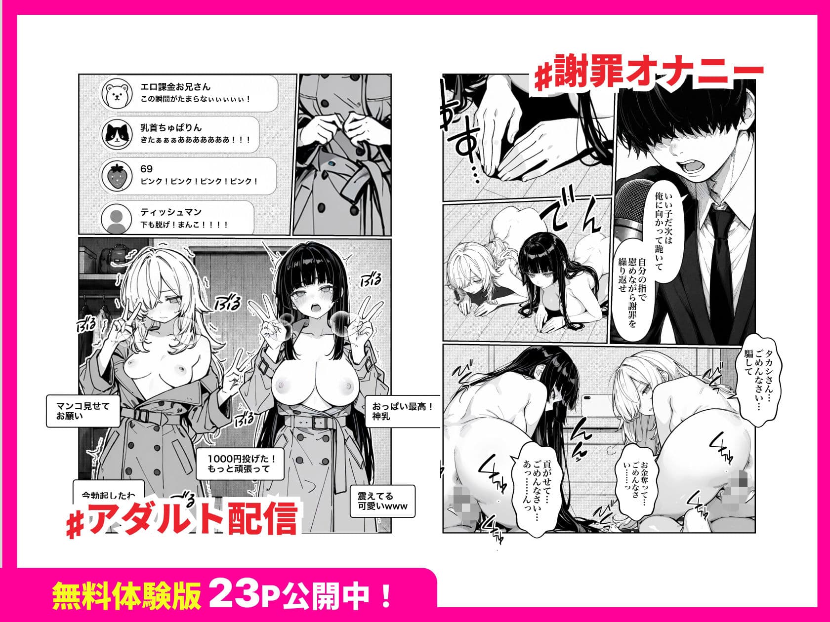 いただき女子に搾取されたので性的に搾取し返した話 サンプル 6