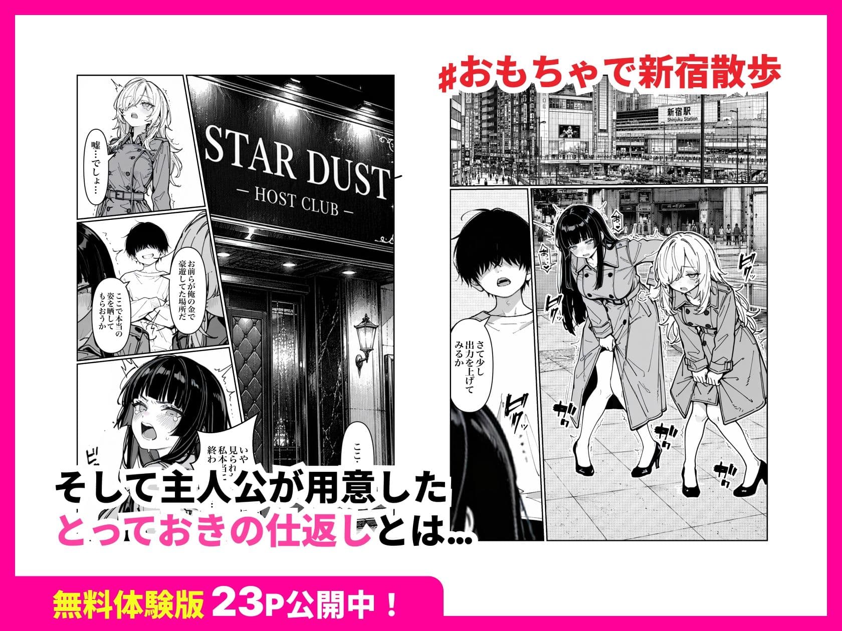 いただき女子に搾取されたので性的に搾取し返した話 サンプル 7