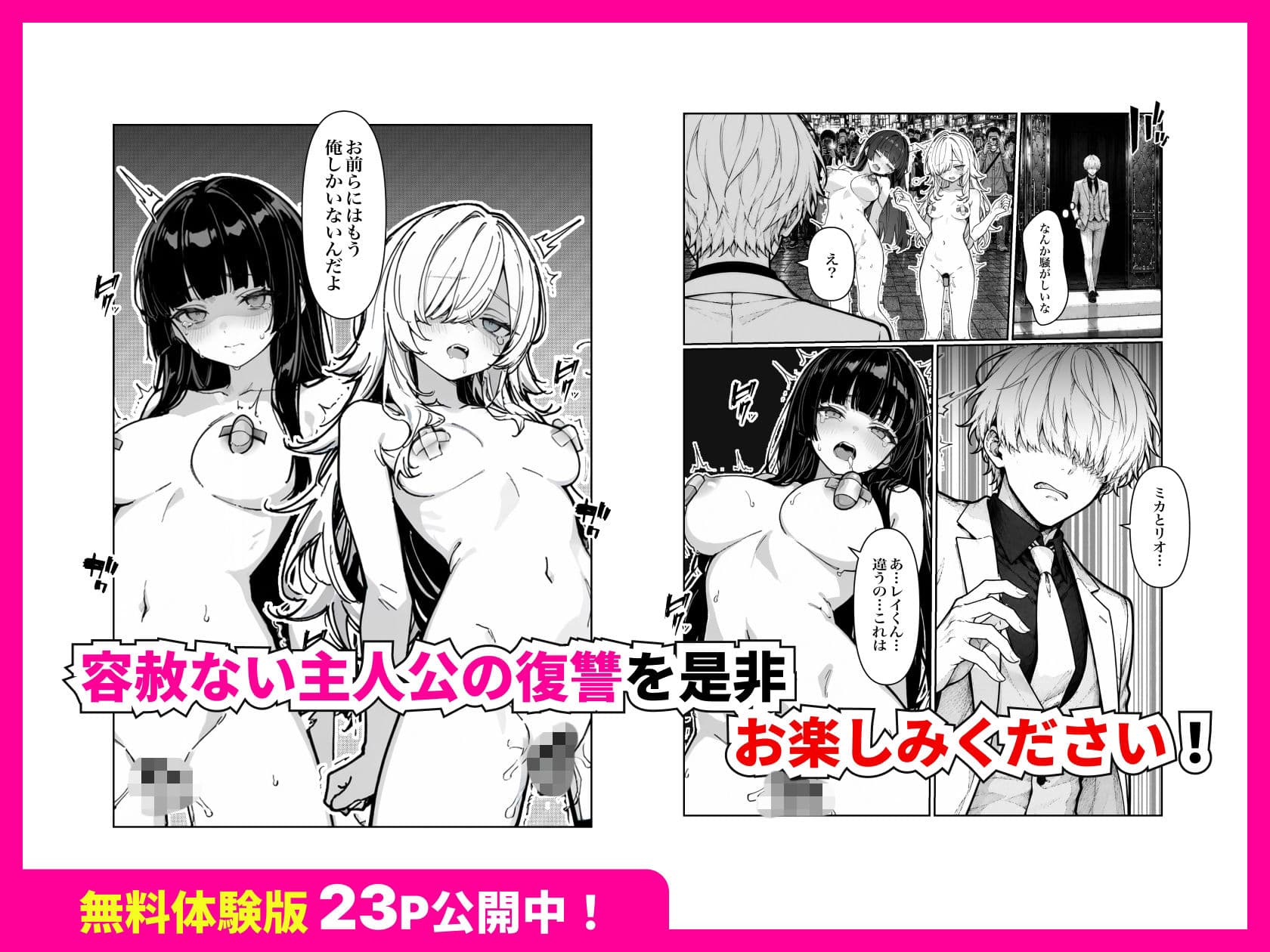 いただき女子に搾取されたので性的に搾取し返した話 サンプル 8