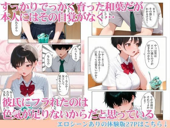 でっかく成長したボーイッシュ幼馴染と連続潮だくセックスしたら僕のチンポの虜になった話 サンプル 2