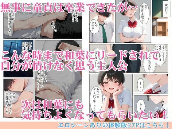 でっかく成長したボーイッシュ幼馴染と連続潮だくセックスしたら僕のチンポの虜になった話 サンプル 6