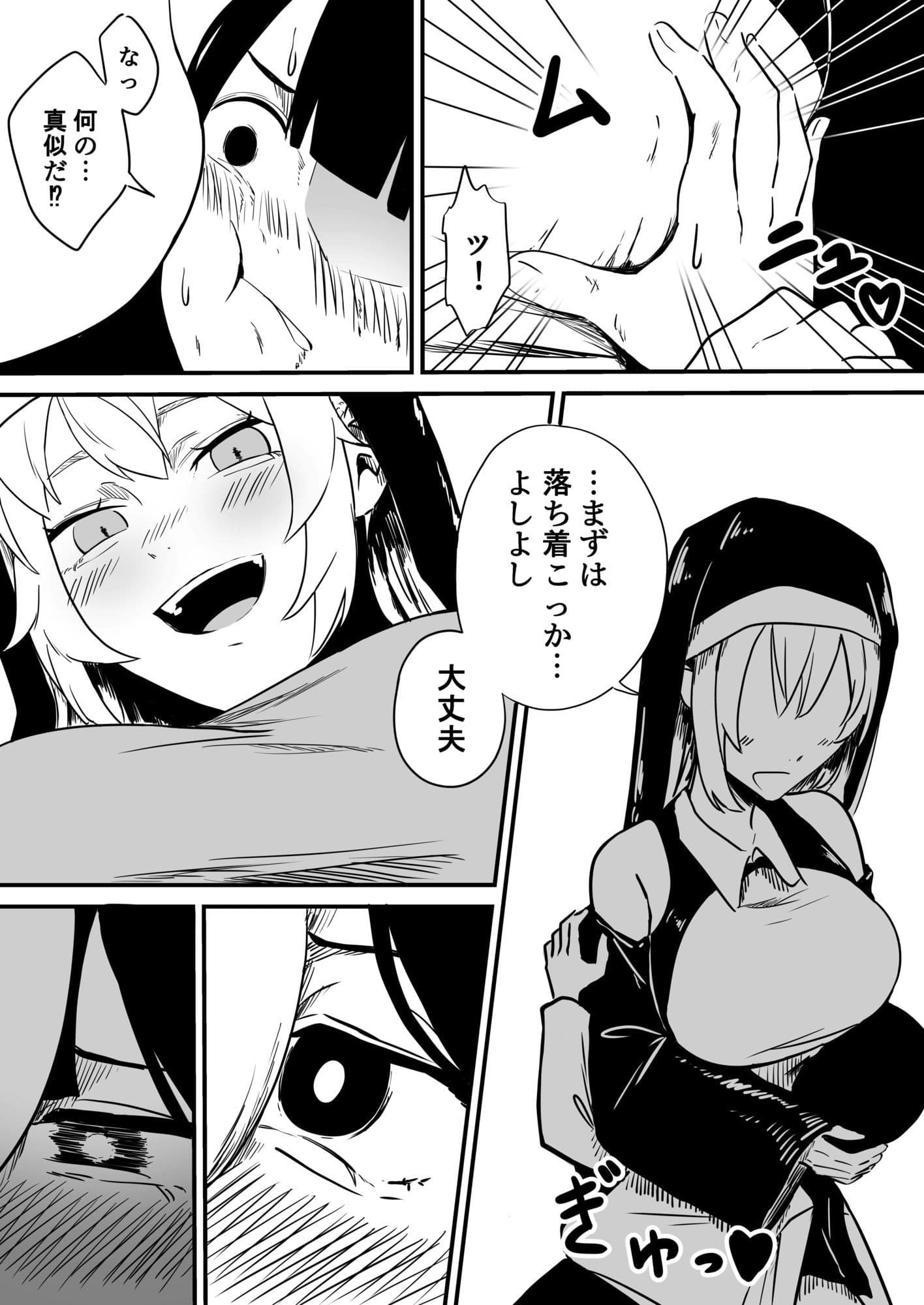 あまあまシスターお姉さん サンプル 1