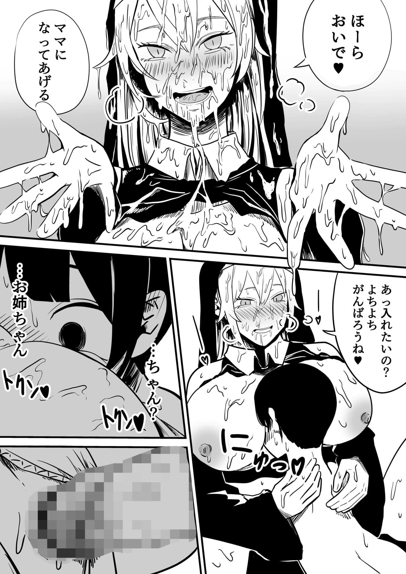 あまあまシスターお姉さん サンプル 4