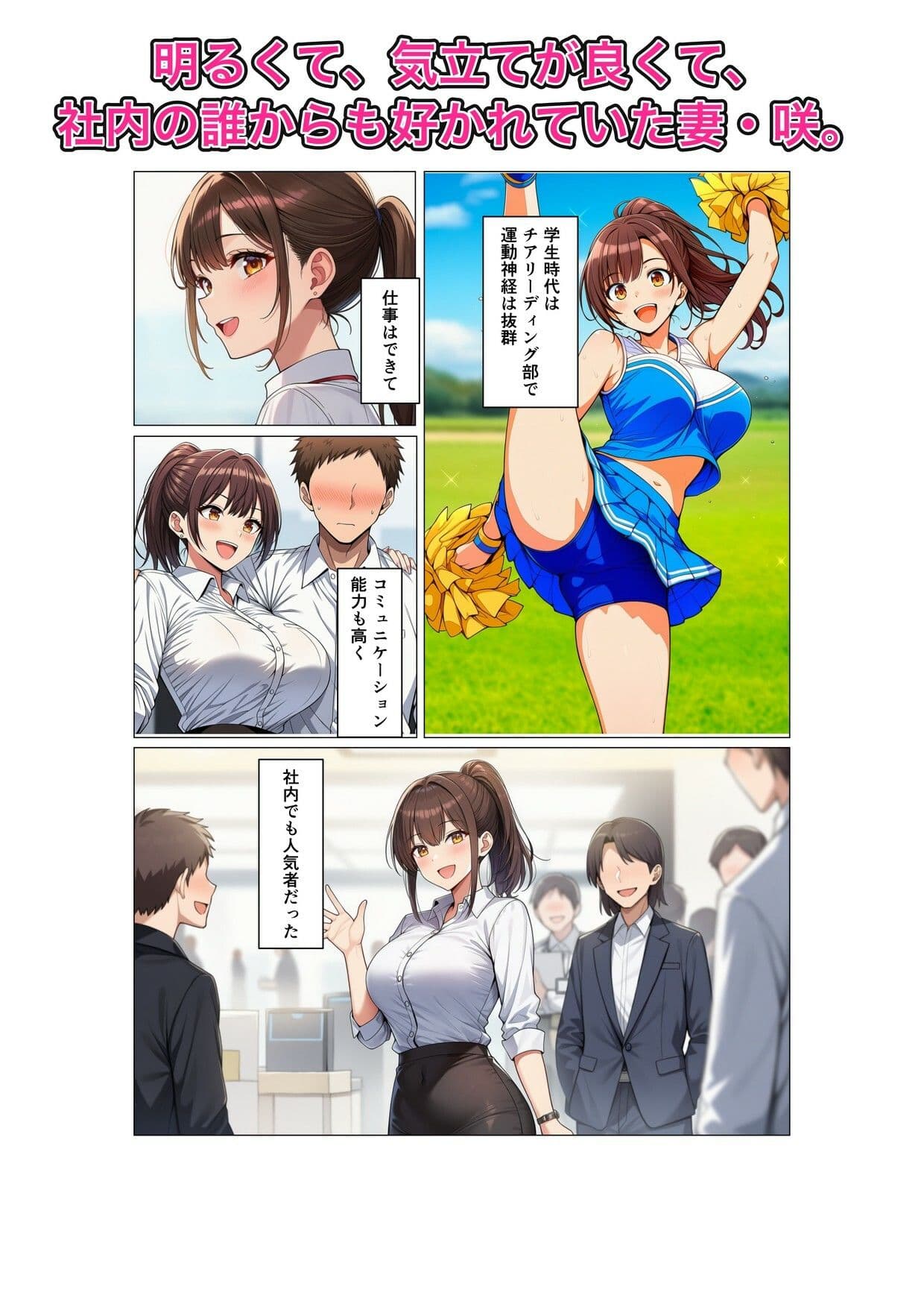 トラレヅマ 〜狙われた育休明けの陽キャ妻〜 サンプル 1
