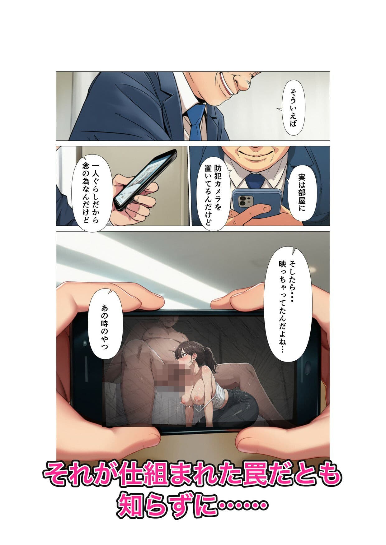 トラレヅマ 〜狙われた育休明けの陽キャ妻〜 サンプル 6
