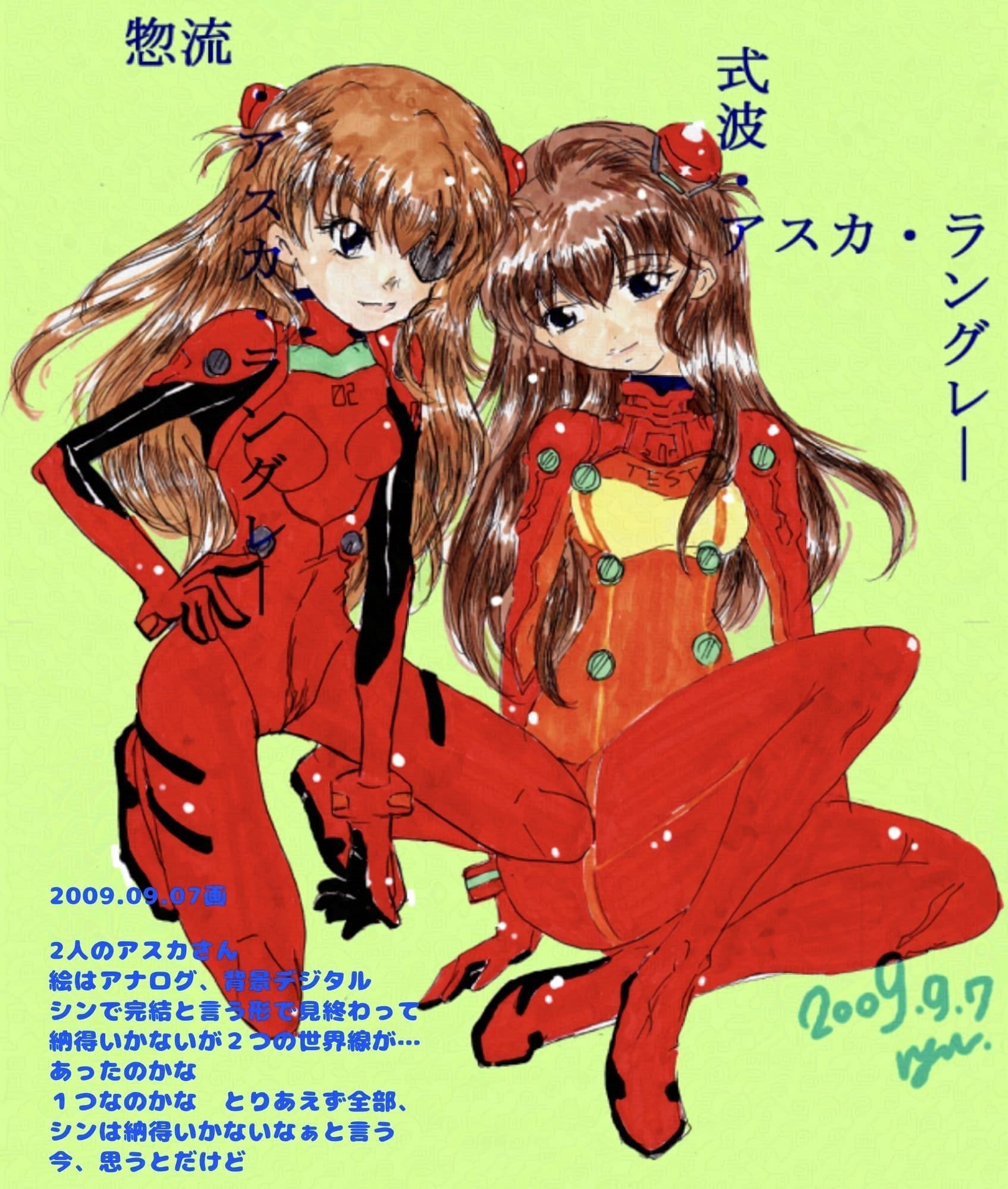 14年分のアスカさん サンプル 1