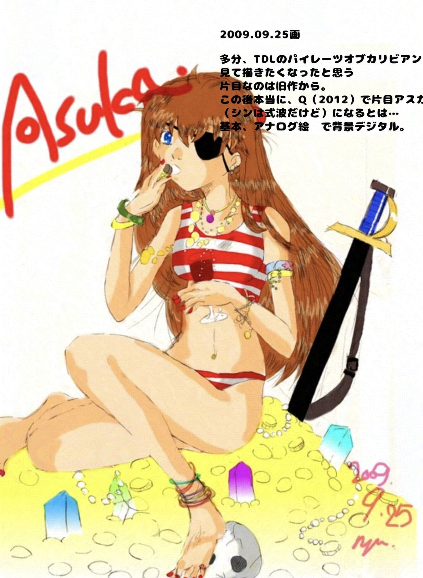 14年分のアスカさん サンプル 2