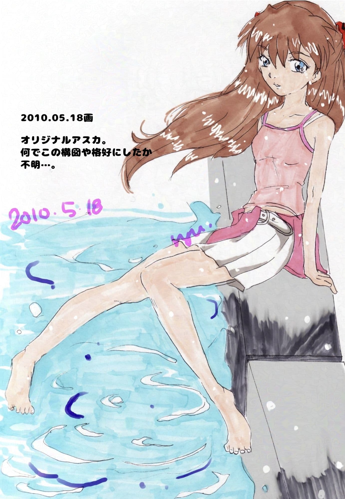 14年分のアスカさん サンプル 3