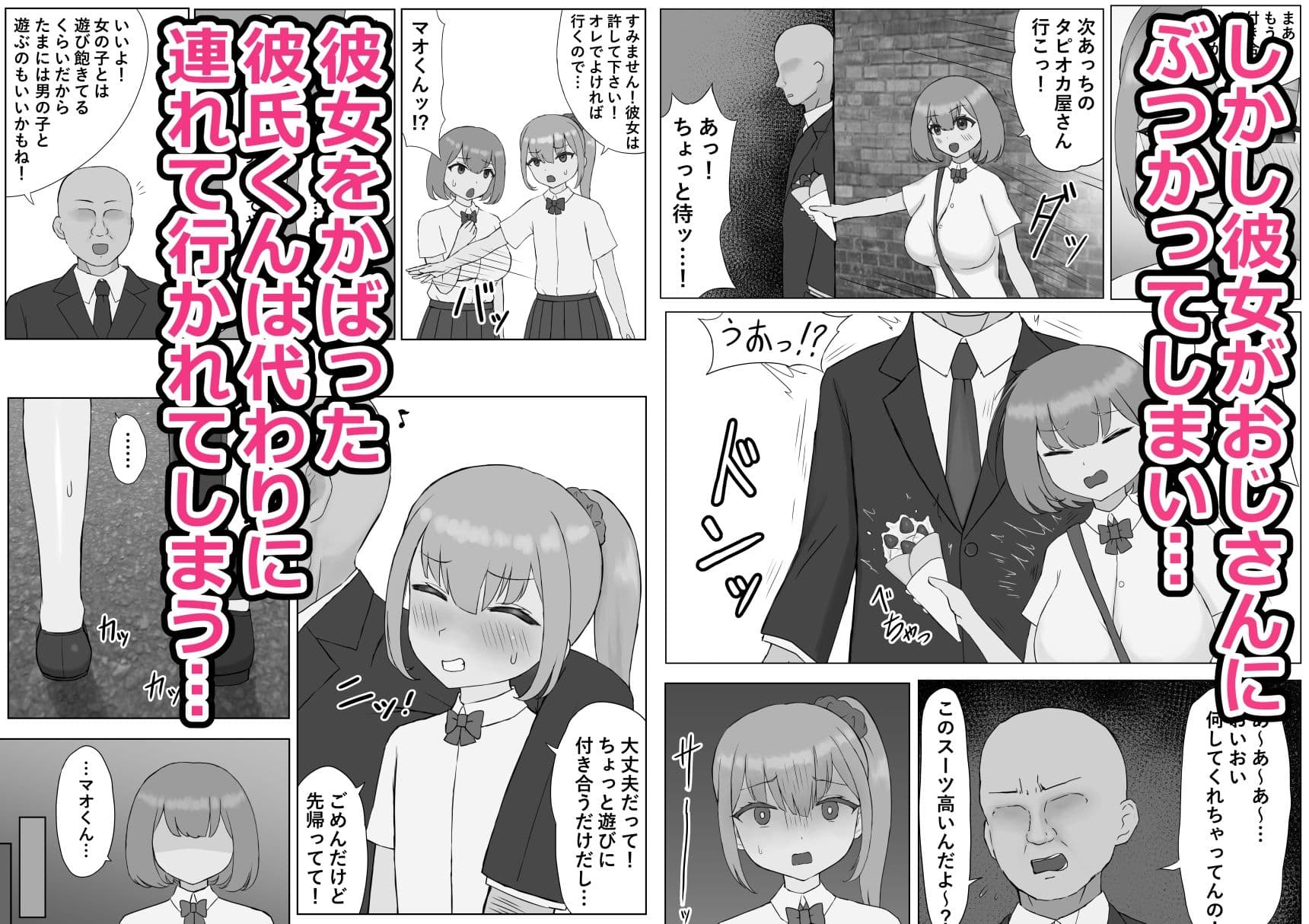 つがい調教〜ボクも彼女もご主人様のマゾペット〜 サンプル 2