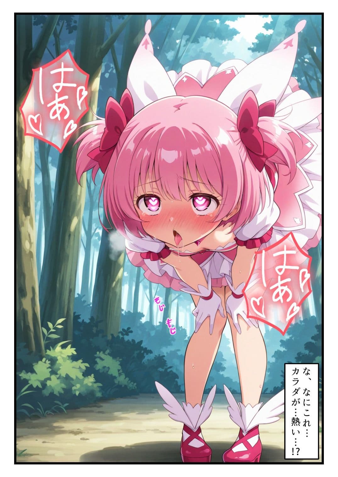 敗北魔法少女〜マジカル・ハートが粉砕され、肉便器に堕ちるまで〜 サンプル 9