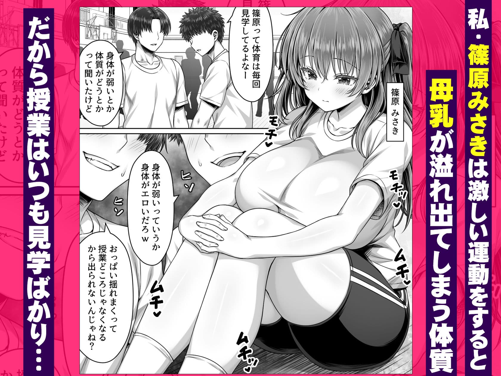 手フェチ母乳JKは先生のエッチな手で搾ってほしい サンプル 1
