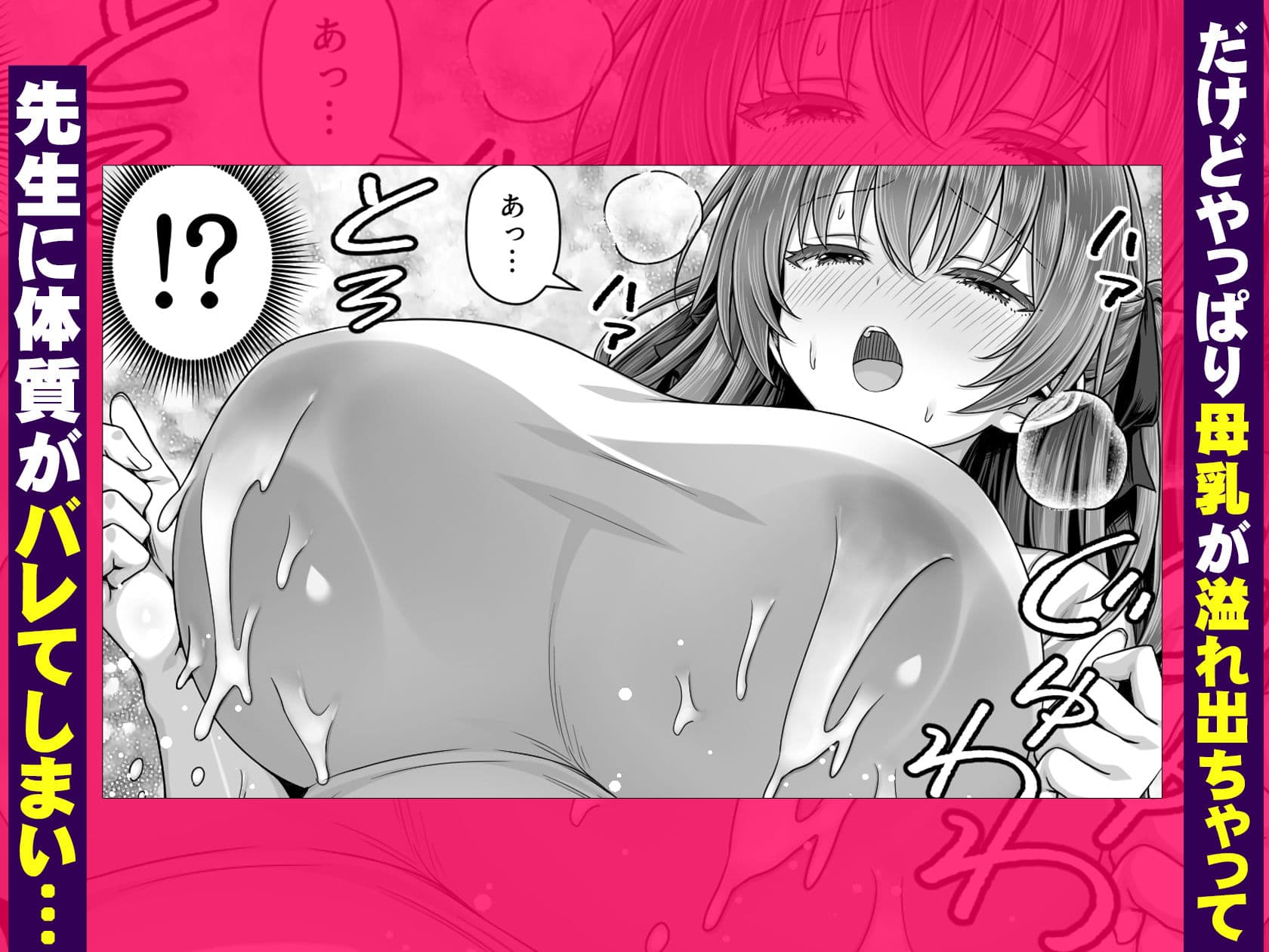 手フェチ母乳JKは先生のエッチな手で搾ってほしい サンプル 3