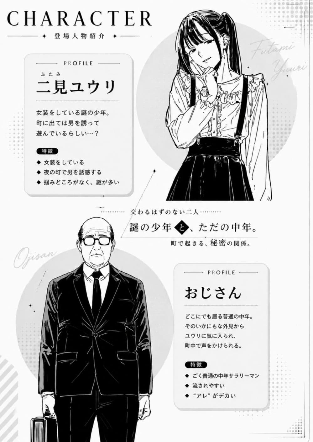 僕、こう見えてちんちん付いてますけど何か? サンプル 1