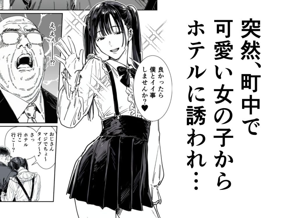僕、こう見えてちんちん付いてますけど何か? サンプル 2