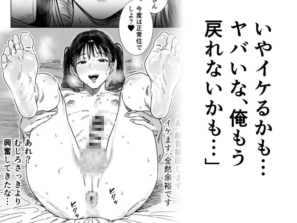 僕、こう見えてちんちん付いてますけど何か? サンプル 10