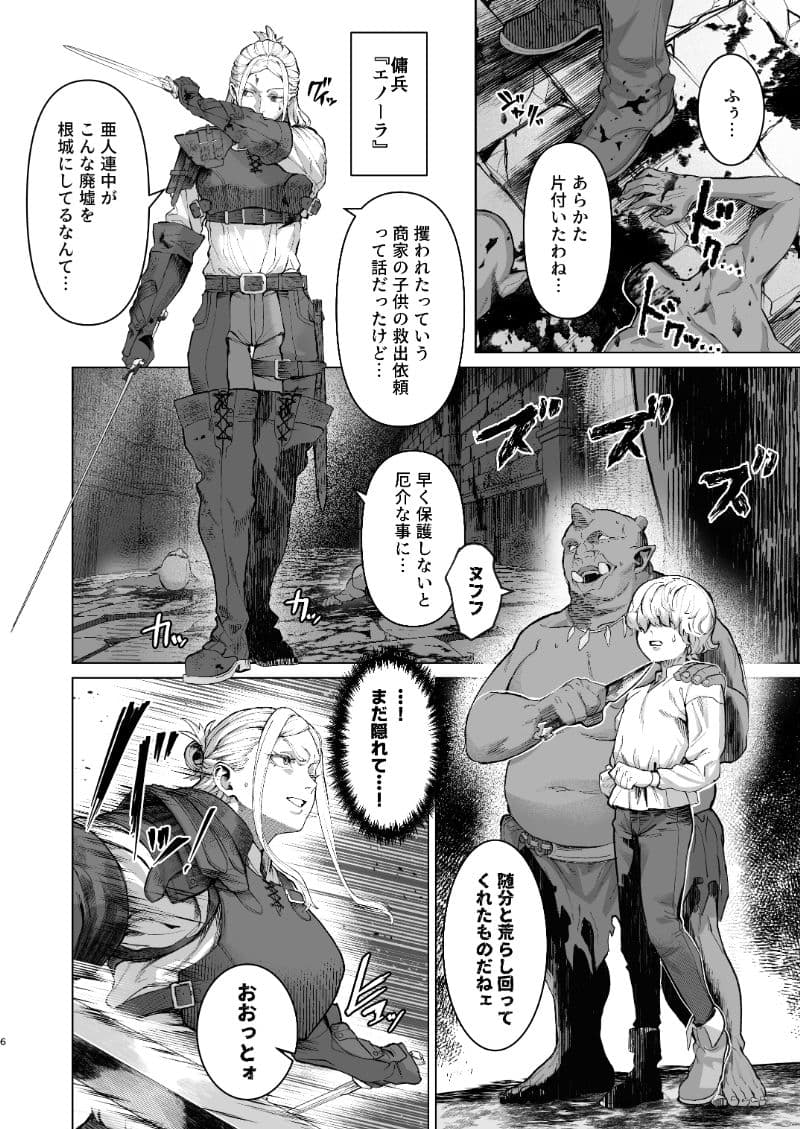 恵体娘頂きます！ サンプル 3