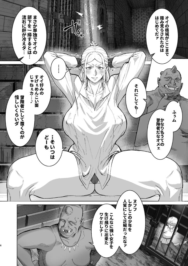 恵体娘頂きます！ サンプル 4